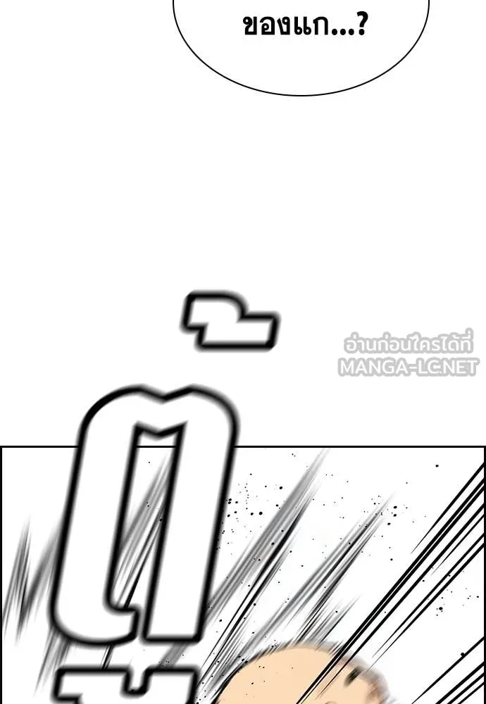 การศึกษาที่แท้จริง ตอนที่ 232 รูปที่ 125