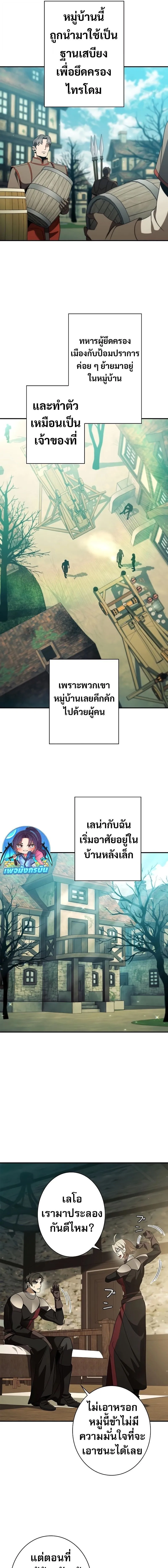 Raising the Princess to Overcome Death ตอนที่ ตอนที่ 37 รูปที่ 13
