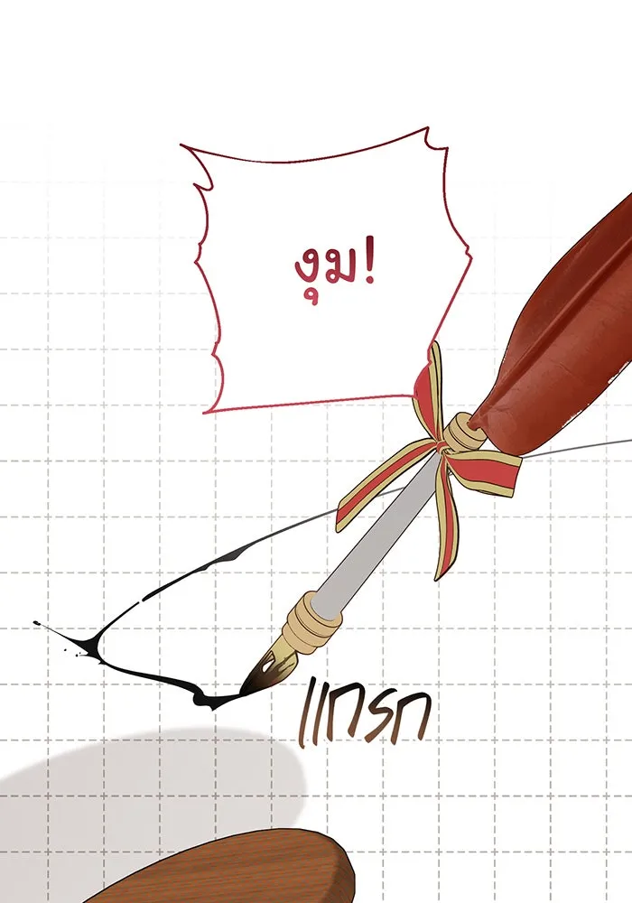 หนูน้อยทรราช ตอนที่ 65 รูปที่ 98