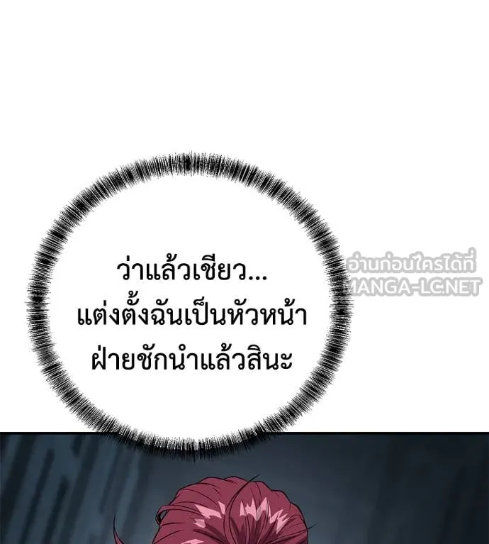 เรียกฉันว่าพระเจ้า ตอนที่ 51 รูปที่ 137