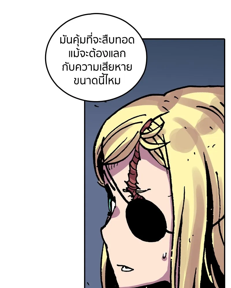 เคลวาเทส อสูรจอมราชัน ตอนที่ 33 เวทมนตร์ขั้นสุดยอด (2) รูปที่ 53