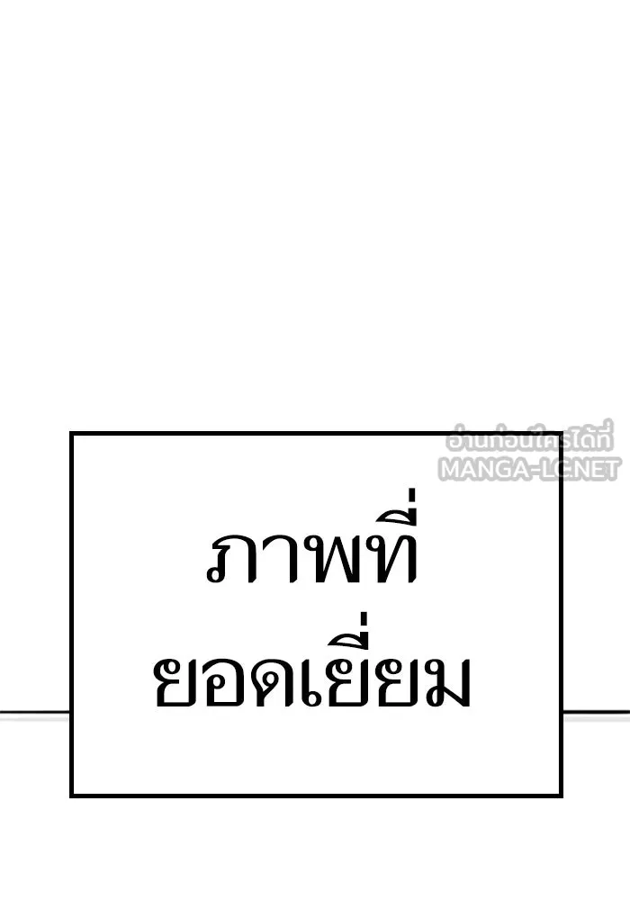 Reality Quest ตอนที่ ตอนพิเศษ  สวนน้ำของคิมชองวอล รูปที่ 99