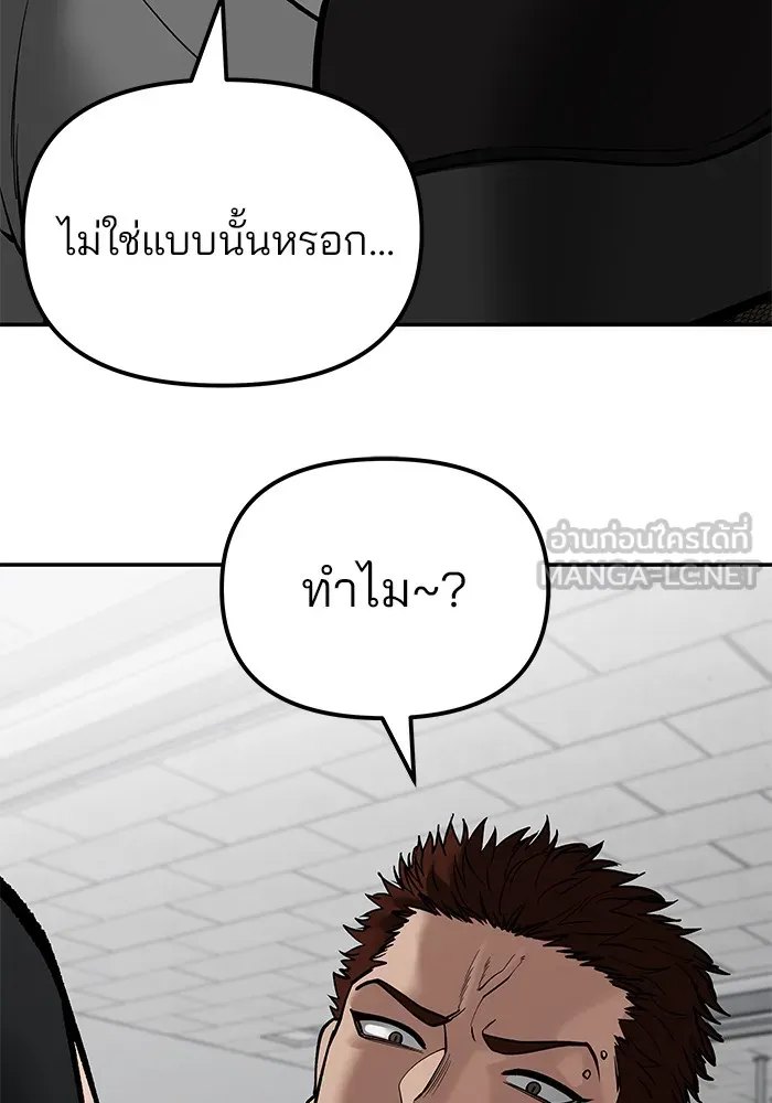 เลวฟาดเลว ตอนที่ 82 รูปที่ 189