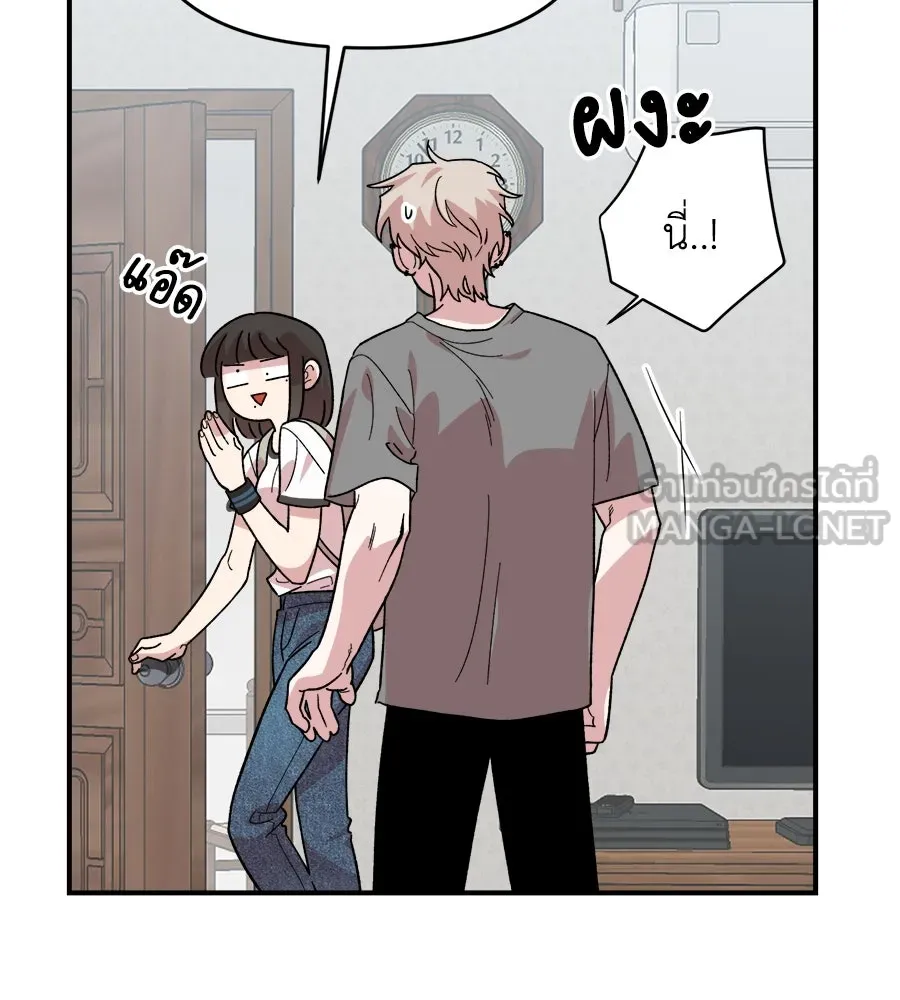 เพื่อนกันมันส์เกิน ตอนที่ 2 รูปที่ 39