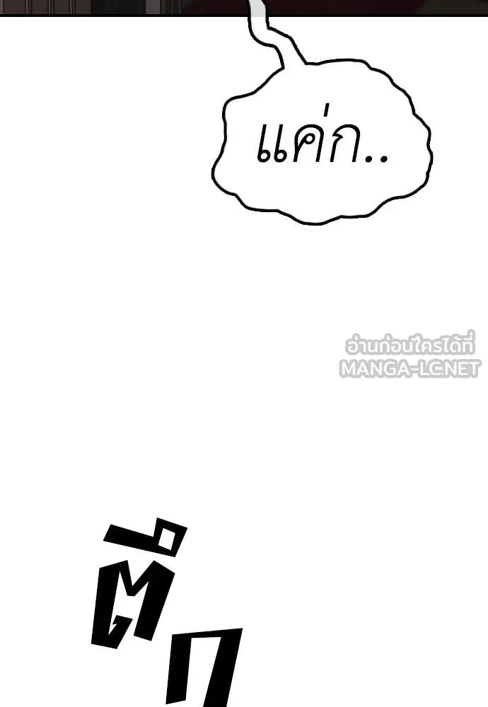 ผู้กล้าฝ่า ตอนที่ 24 รูปที่ 220
