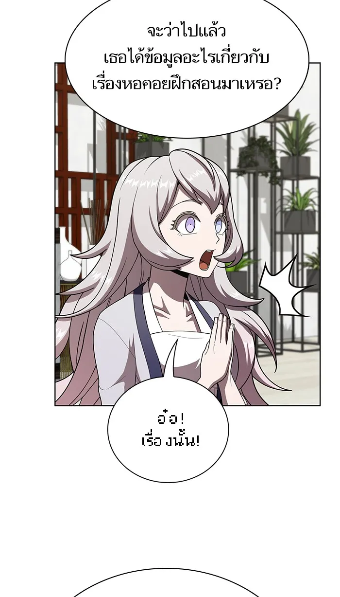 ผู้เล่นขั้นเทพแห่งหอคอยฝึกสอน ตอนที่ 75 รูปที่ 62