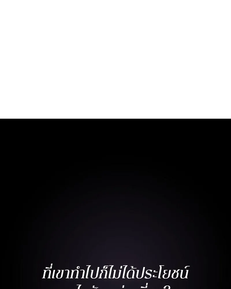 Player ตอนที่ 182 รูปที่ 65