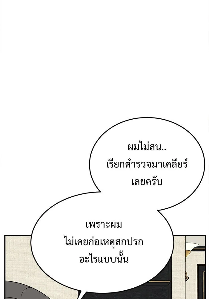 ช่วยเปลี่ยนฉันที ตอนที่ 116. ชูดูนา 15 รูปที่ 49