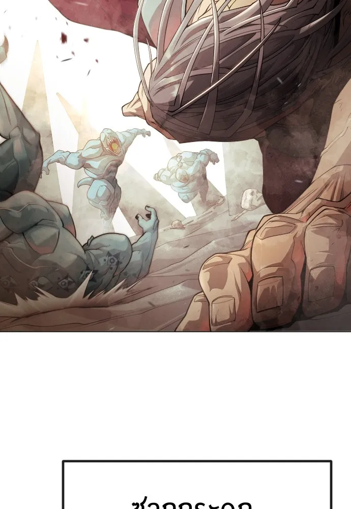 ยุคแห่งยอดมนุษย์ ตอนที่ 98 รูปที่ 100