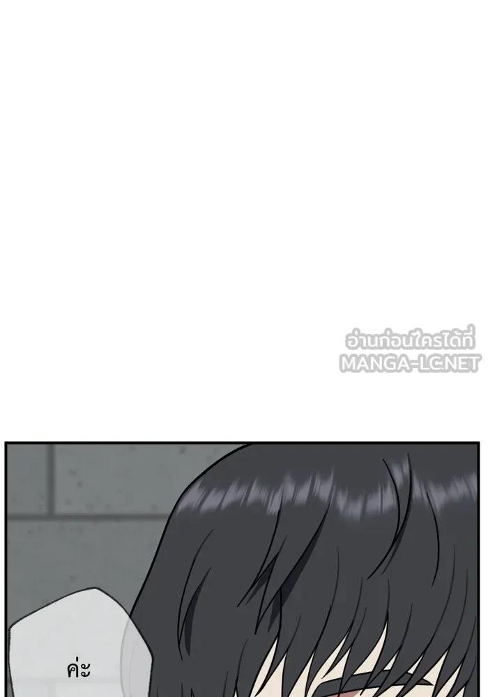 ช่วยเปลี่ยนฉันที ตอนที่ 65. ยอมินซอ 15 รูปที่ 168