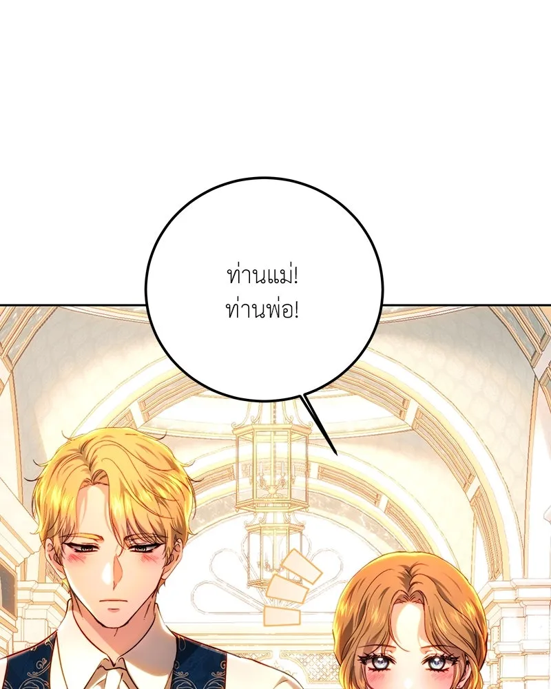 เจ้าหญิงคลั่งแห่งวังหลวง ตอนที่ 92 รูปที่ 41