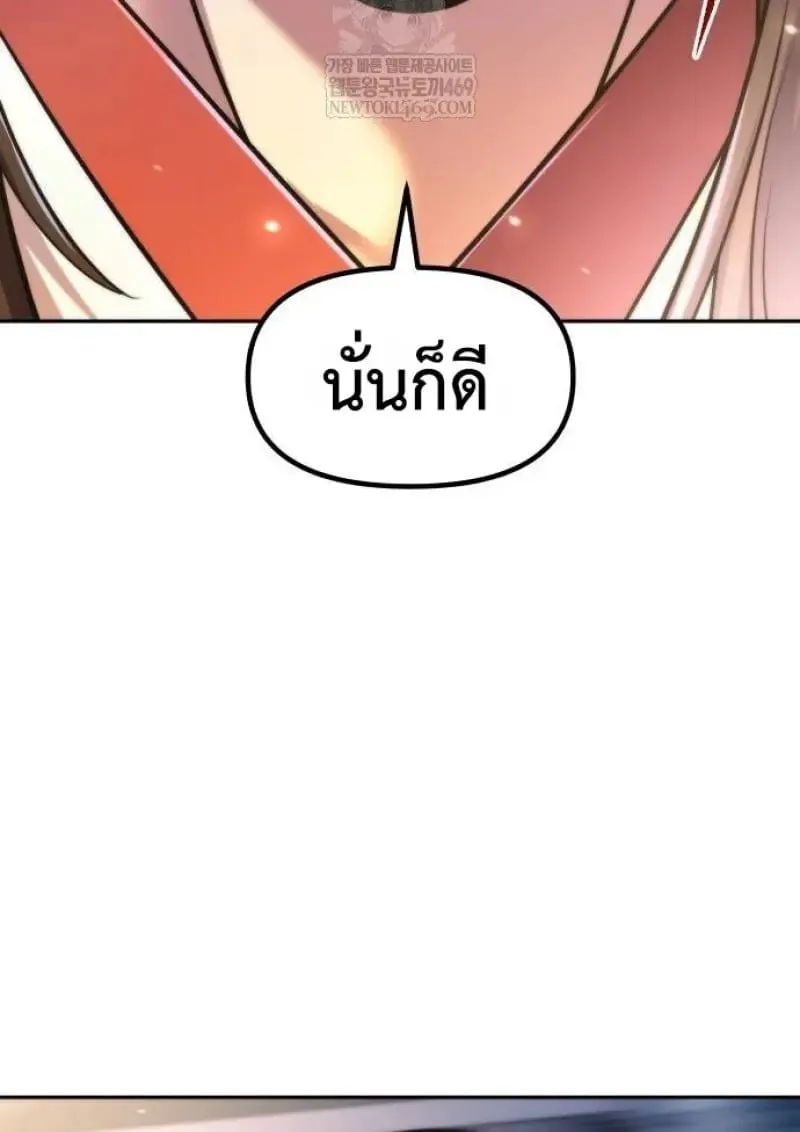 Chronicles of the Demon Faction ตำนานการเก_ดใหม_ในล_ทธ_มาร ตอนที่ ตอนที่ 146 รูปที่ 153