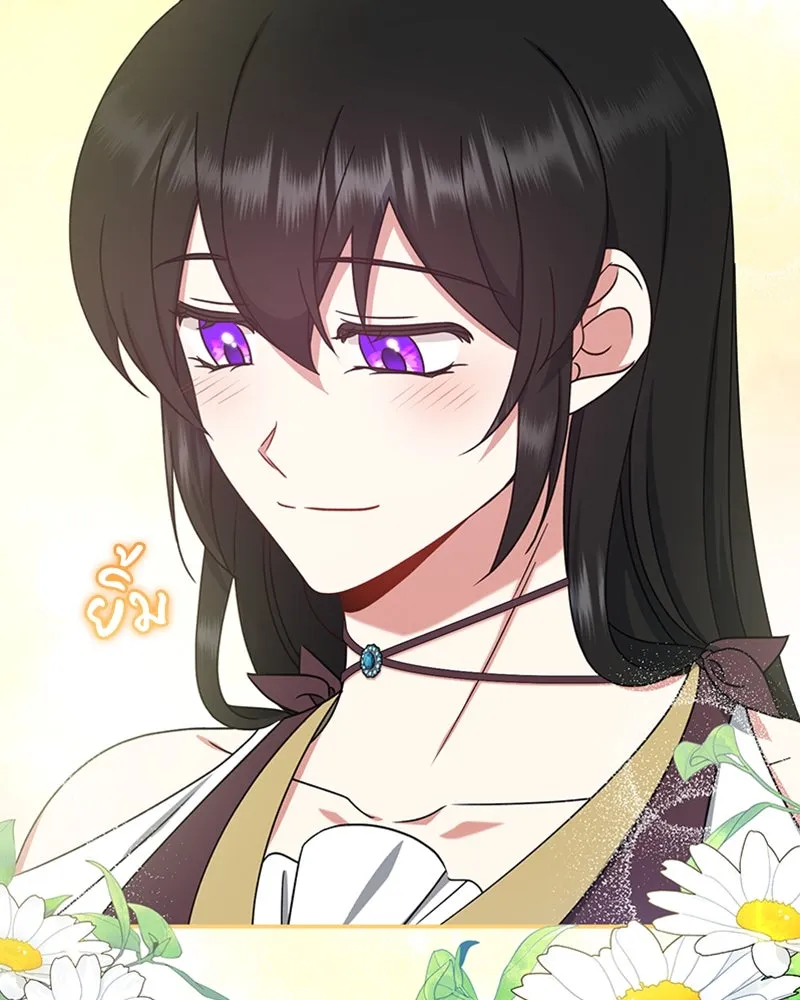 ภารกิจไล่ตามลุค บีเชล ตอนที่ 26 รูปที่ 74