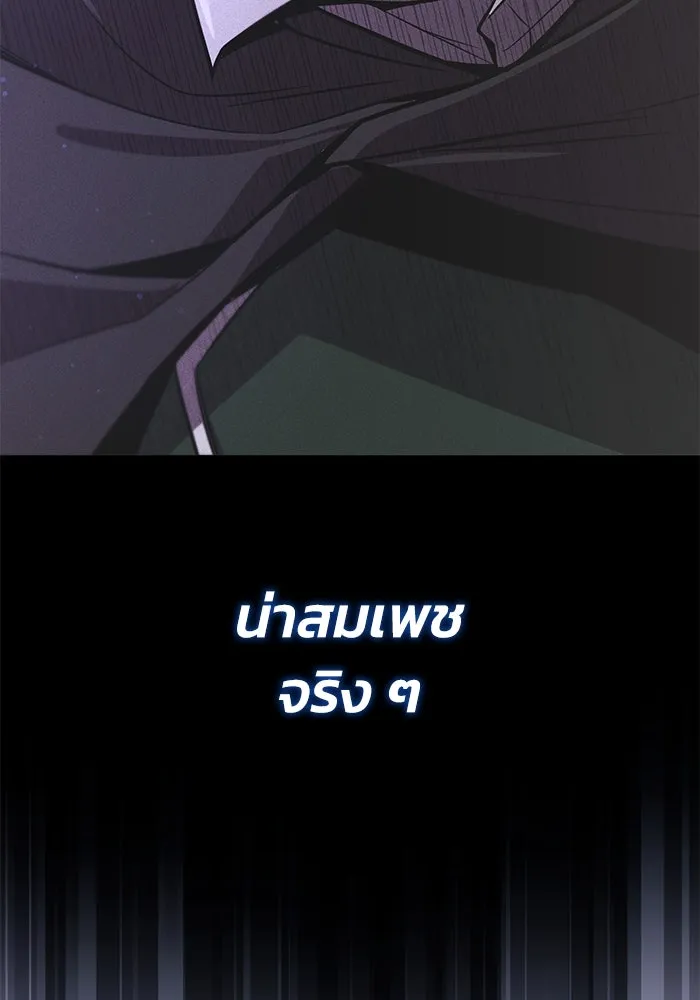 ชีวิตพลิกผันของลอร์ดผู้เกียจคร้าน ตอนที่ 115 วิชาดาบแห่งอาณาจักรศักดิ์สิทธ รูปที่ 80