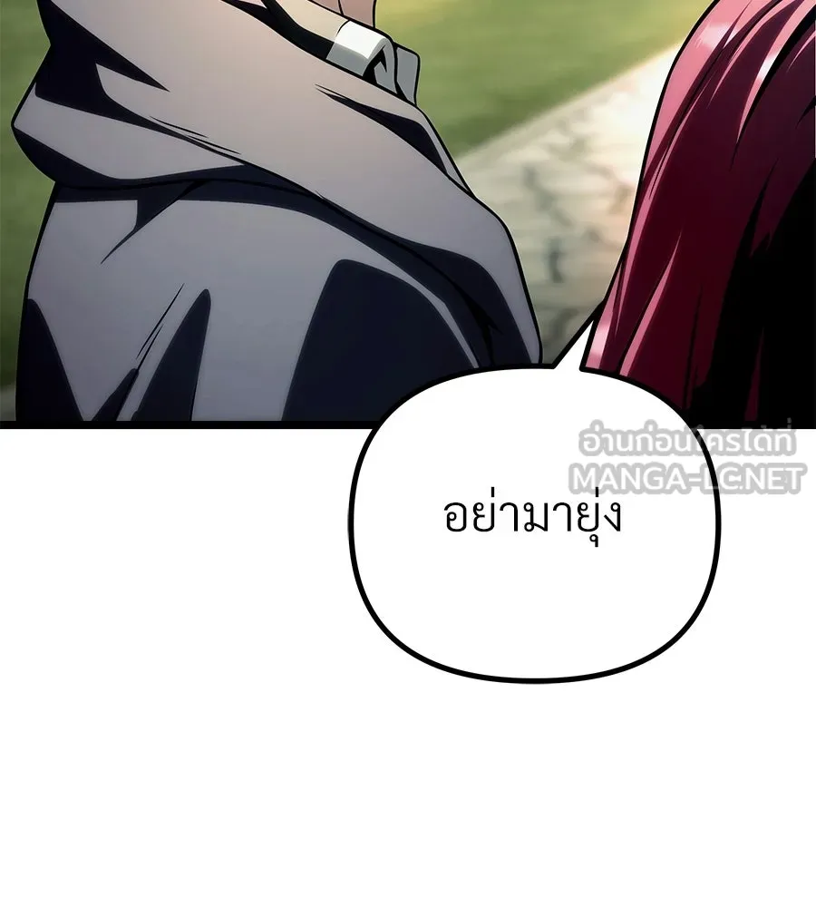 จอมเวทคนเลี้ยงแกะ ตอนที่ 9 รูปที่ 189