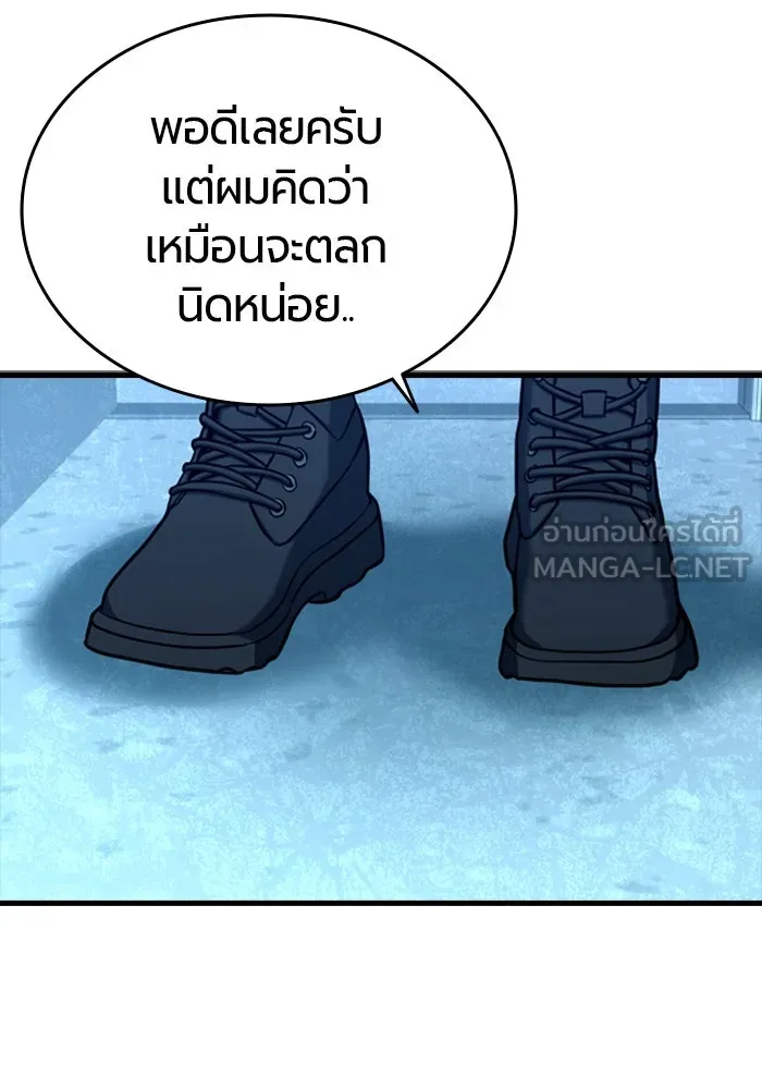 มือพิพากษา ตอนที่ 6 รูปที่ 132