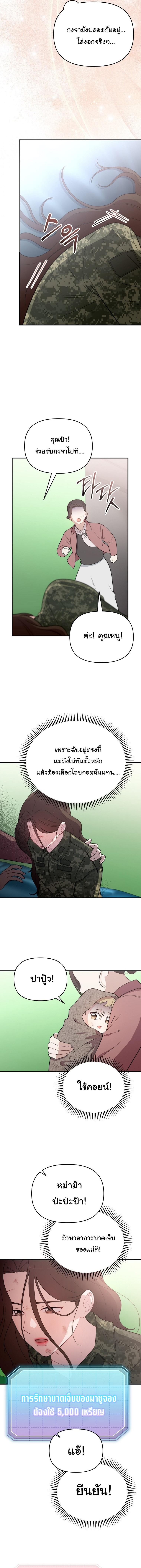 Manga-lc-com อ่านมังงะ อ่านการ์ตูน ออนไลน์ ฟรี Face Genius  0-Year-Old Top Star ตอนที่ 1 2 3 4 5 6 7 8 9 10 11 12 13 14 ฟรี ไม่มีโฆษณา Manga-lc - อ่าน มังงะ อ่าน การ์ตูน ออนไลน์ อ่านมังงะ ฟรี