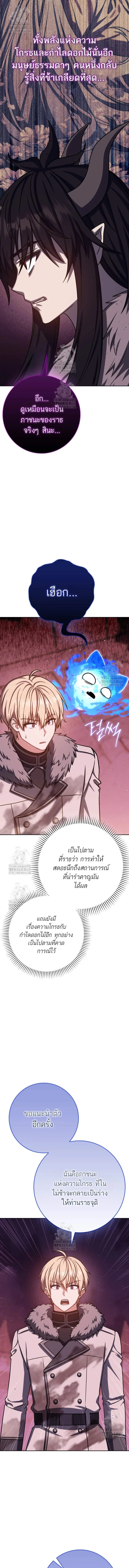 The Reincarnated Assassin Is a Genius Swordsman ช_ว_ตใหม_ของน_กฆ_าค_อจอมดาบอ_จฉร_ยะ ตอนที่ ตอนที่ 73 รูปที่ 7