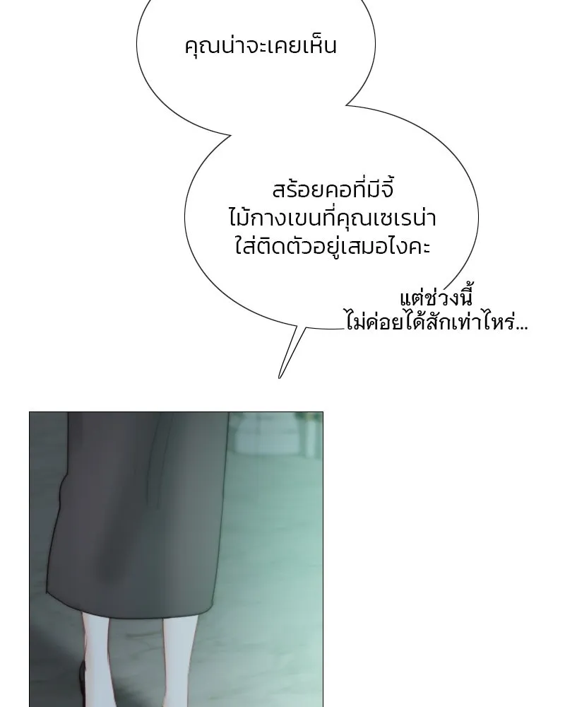 เซเรน่า ตอนที่ 71 รูปที่ 38