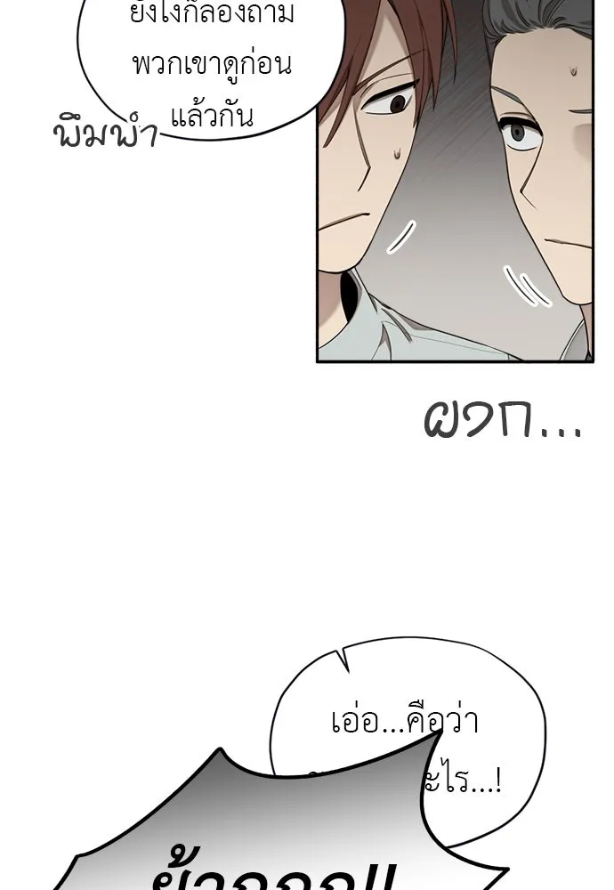 อัศวินเดลิเวอรี ตอนที่ 2 อัศวินเดลิเวอรี รูปที่ 19