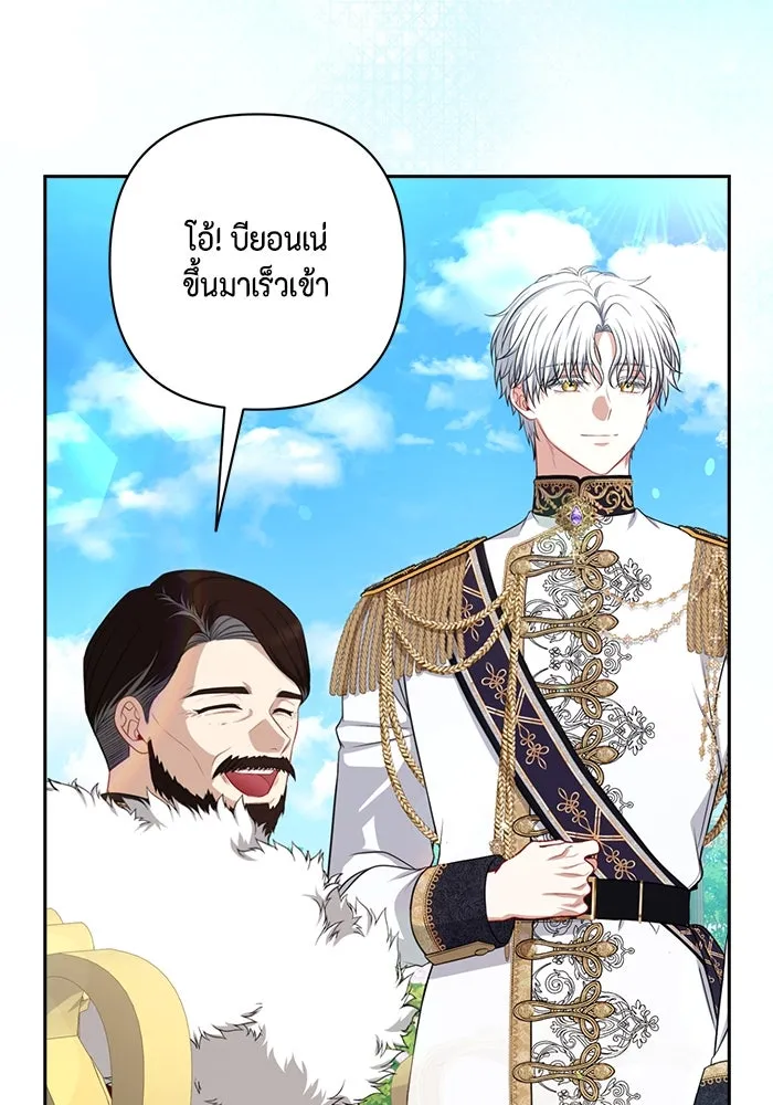 ละครชีวิตลิขิตรัก ตอนที่ 14 รูปที่ 104