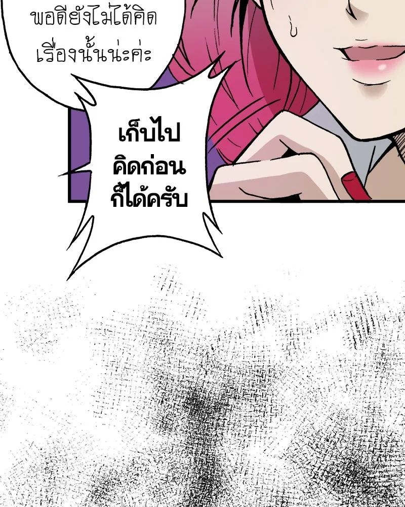 การิน BlaCX ปริศนาอาถรรพ์สีดำ ตอนที่ 10 ดาว (2) รูปที่ 58