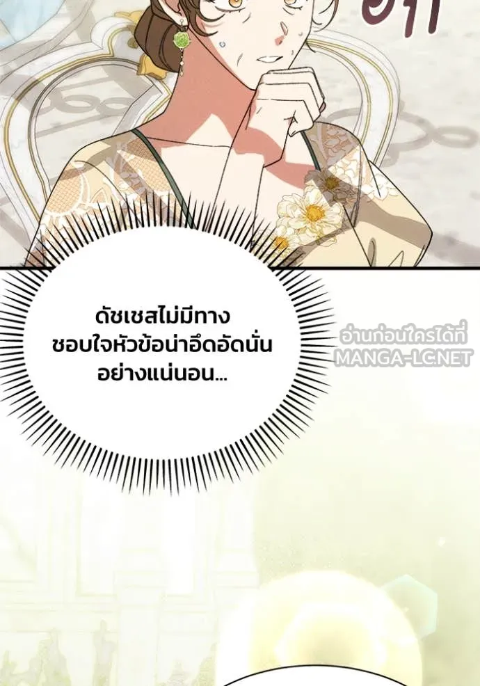 รักนะคะ ป๊ะป๋า ตอนที่ 13 รูปที่ 71