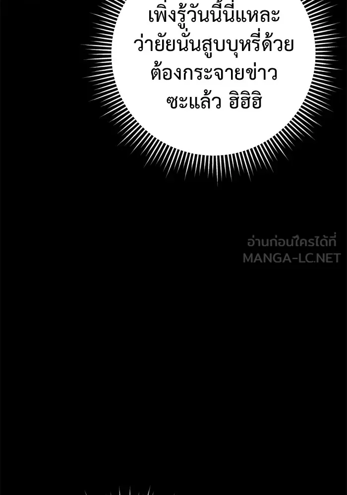 ราชินีนักบู๊ ตอนที่ 30 รูปที่ 21