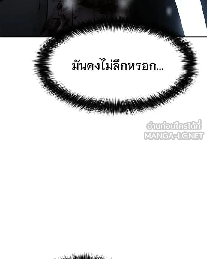 Baek XX ตอนที่ 148 รูปที่ 12