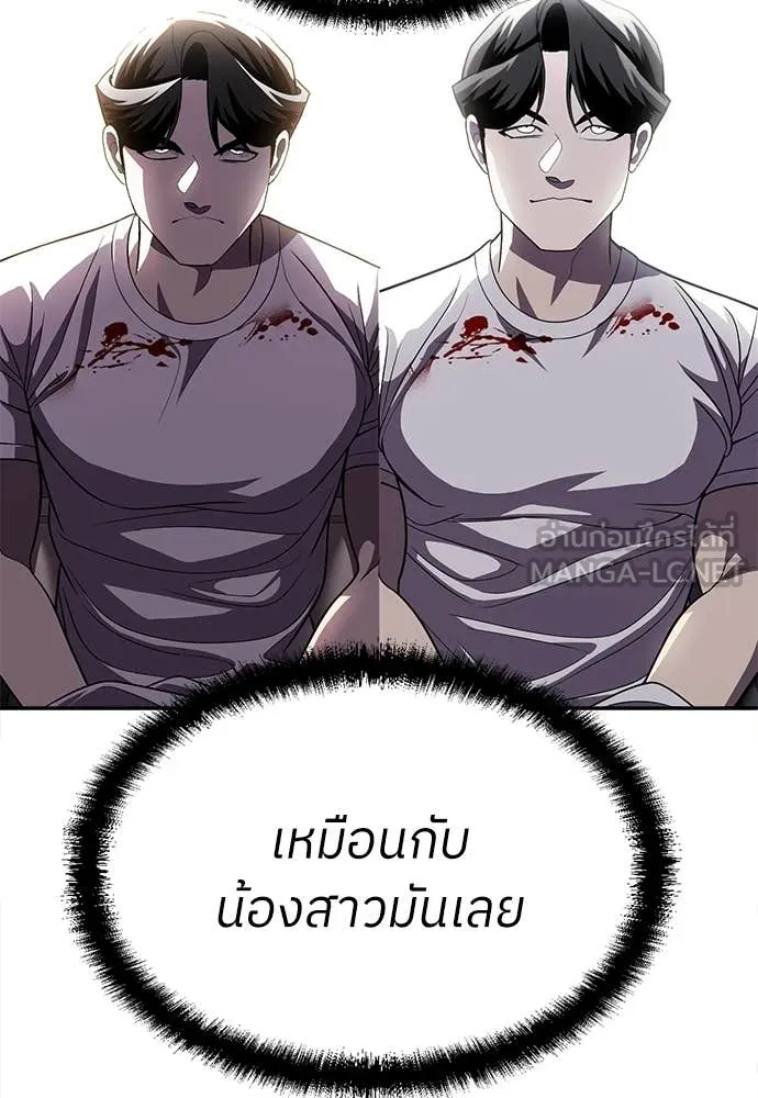 สนามเด็กล่า ตอนที่ 75 รูปที่ 135
