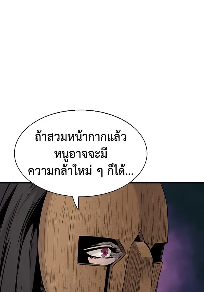 มีนา เกิดมาล่า ตอนที่ 24 รูปที่ 58