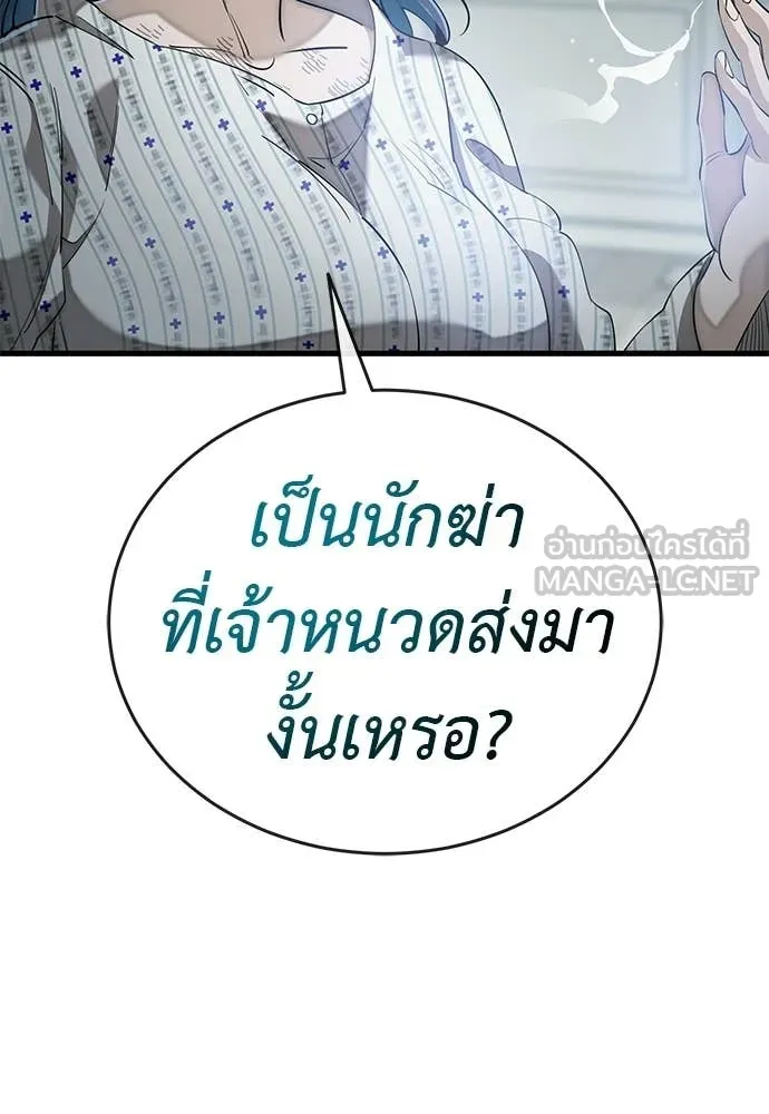 ยมราชลงทัณฑ์ ตอนที่ 126 รูปที่ 82