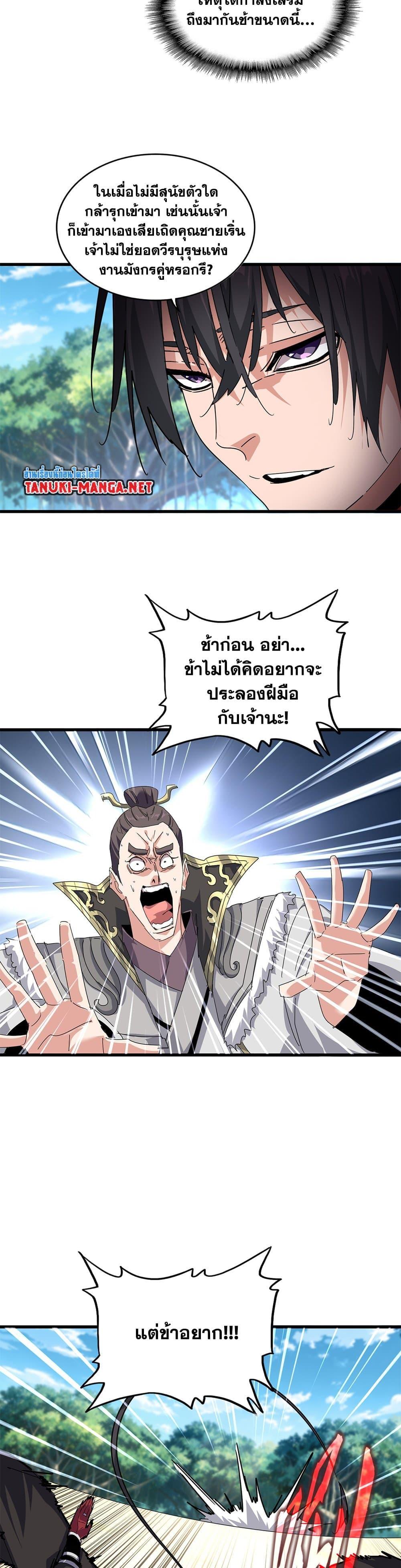 Manga-lc-com อ่านมังงะ อ่านการ์ตูน ออนไลน์ ฟรี Magic Emperor ตอนที่ 1 2 3 4 5 6 7 8 9 10 11 12 13 14 ฟรี ไม่มีโฆษณา Manga-lc - อ่าน มังงะ อ่าน การ์ตูน ออนไลน์ อ่านมังงะ ฟรี
