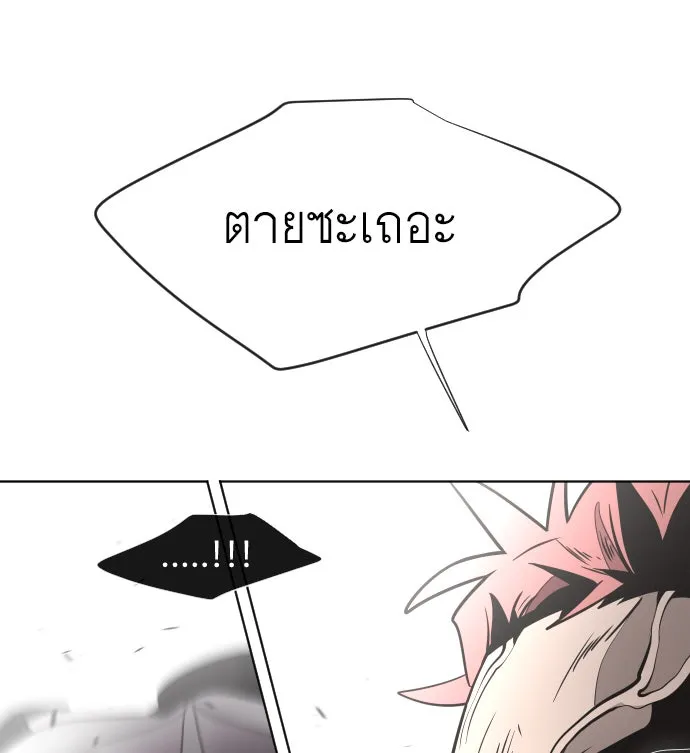 ยุคแห่งยอดมนุษย์ ตอนที่ 35 รูปที่ 113