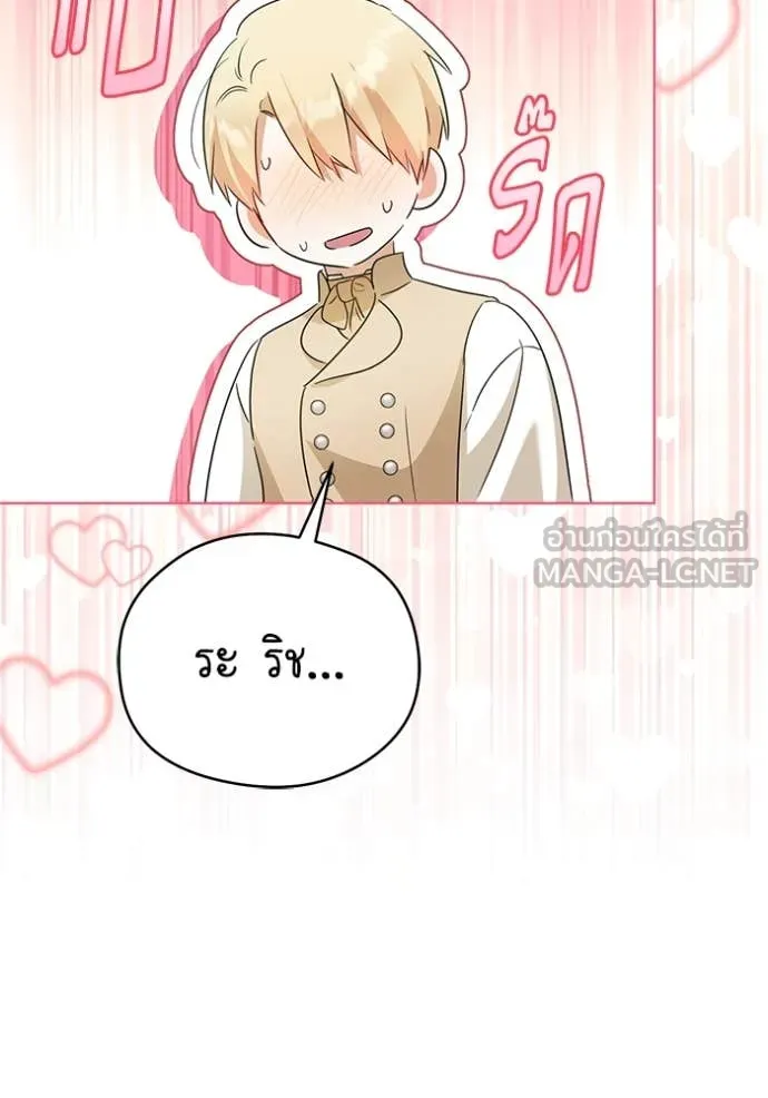 ชีวิตใหม่ในตระกูล ตอนที่ 92 รูปที่ 96