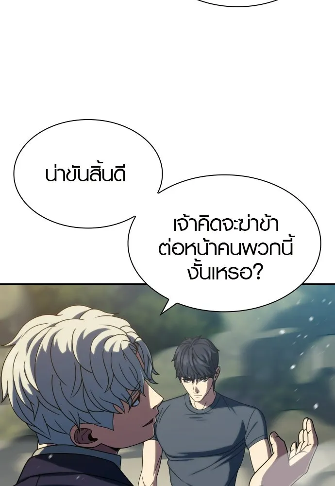 นักรบแช่แข็ง ตอนที่ 41 รูปที่ 10