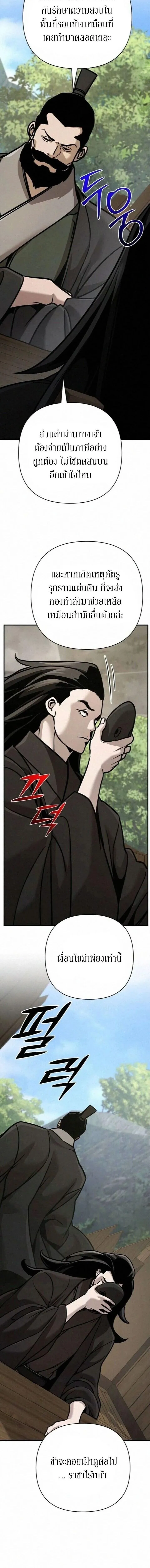 The Mysterious World_s Greatest Martial Artist Little Prince เจ_าชายน_อย ศ_ลป_นศ_ลปะการต_อส_ท_ย_งใหญ_ท_ส_ดในโลกล_กล_บ ตอนที่ ตอนที่ 131 รูปที่ 16