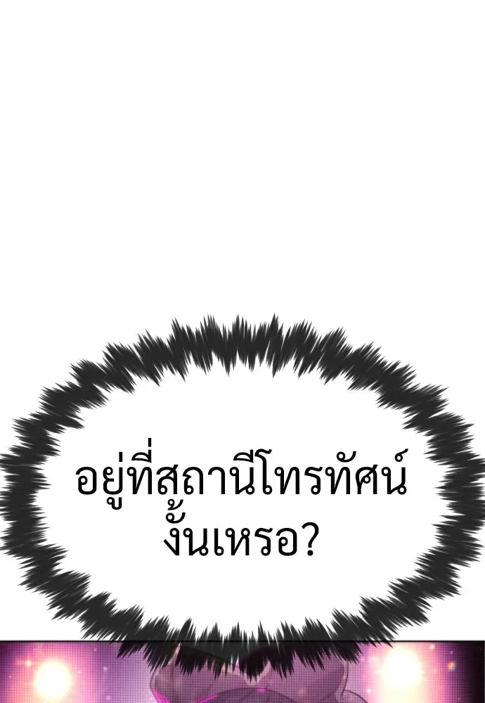 นักฆ่าย้อนวัย ตอนที่ สรุปซีซัน 1+พรีวิวซีซัน 2 รูปที่ 325