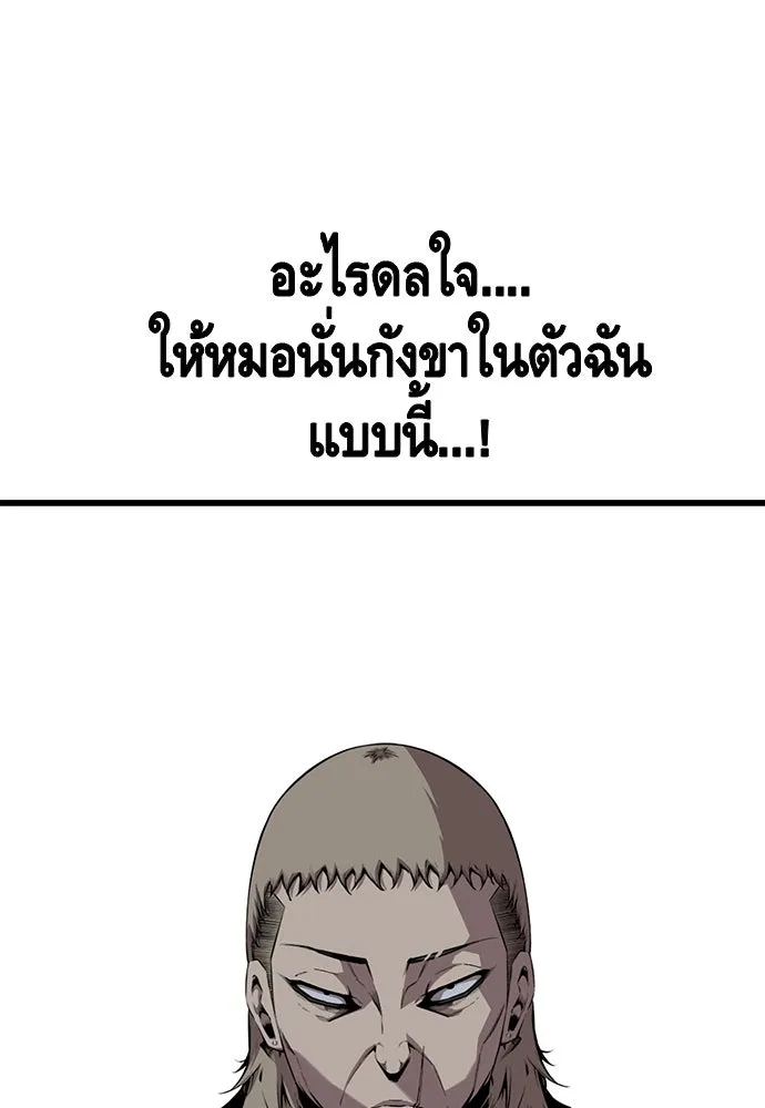 King Game ตอนที่ 43 ฉันจะฆ่ามันให้หมด รูปที่ 14