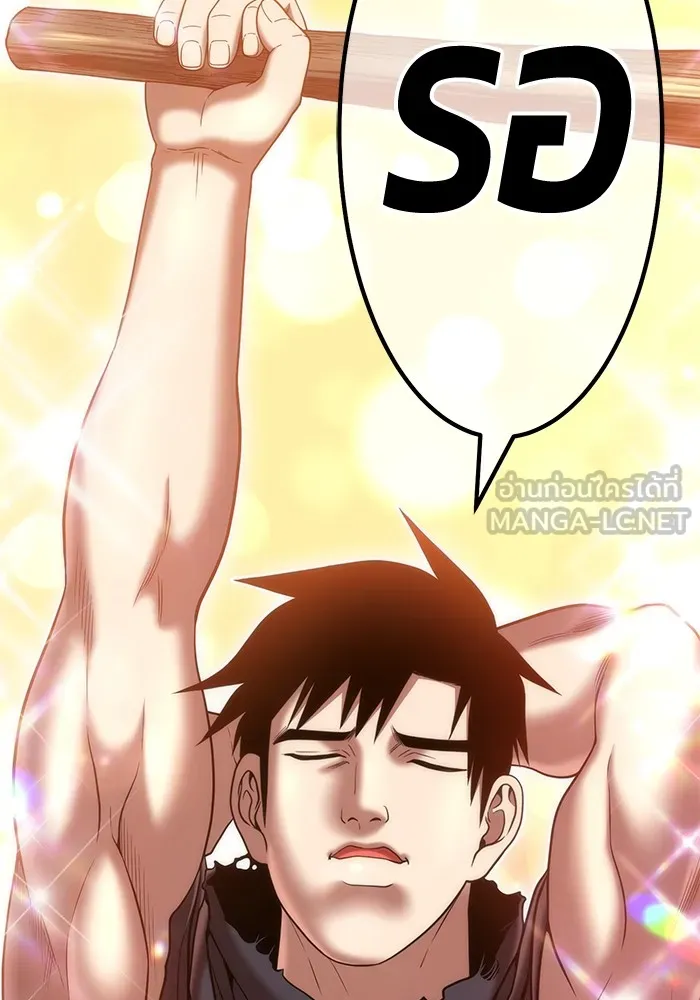 +99 ท่อนไม้พร้อมบวก ตอนที่ 42 รูปที่ 24