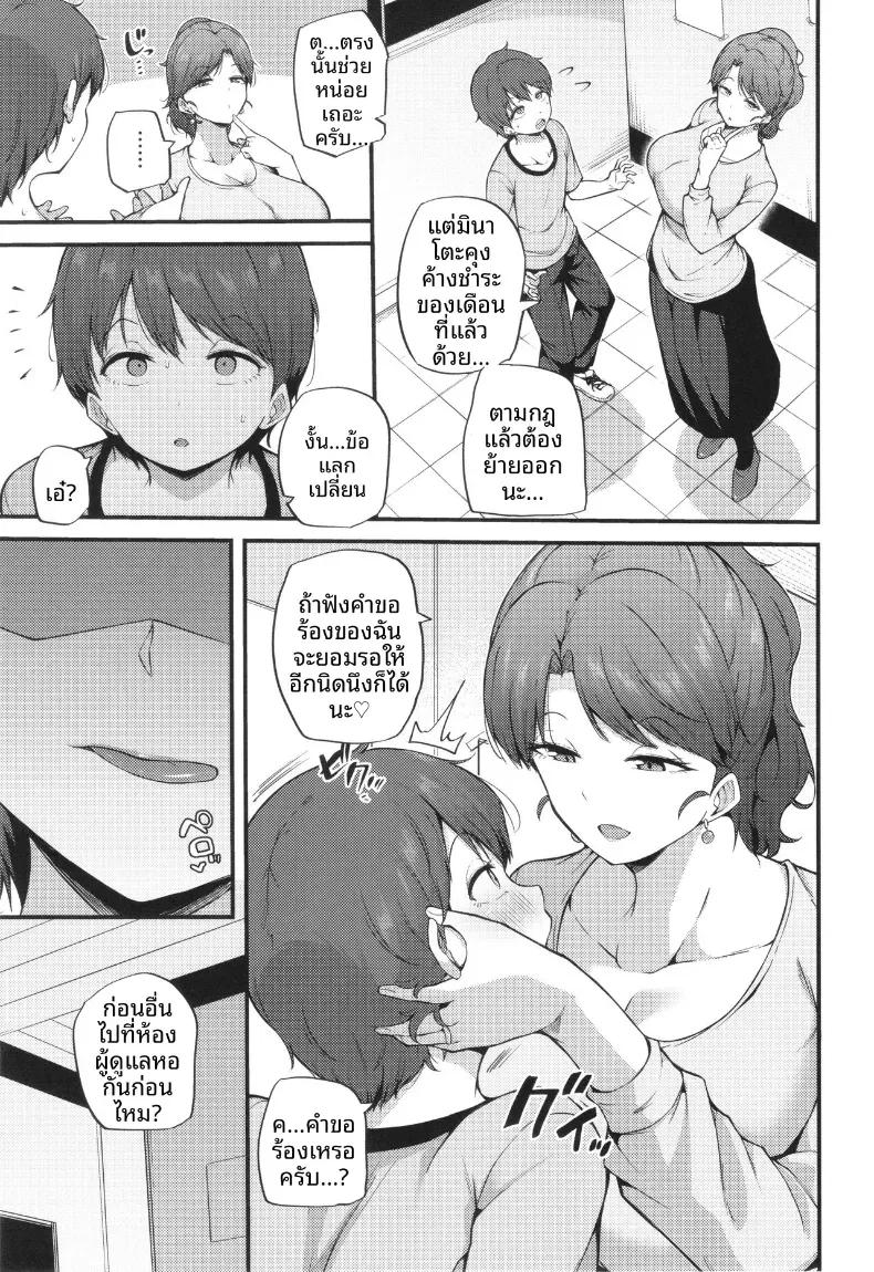 Doujin-Lc- อ่าน โดจิน มังฮวา เกาหลี ญี่ปุ่น จีน แปลไทย วิธีจ่ายค่าเช่า[Makin] ตอนที่ 1 2 3 4 5 6 7 8 9 10 11 12 13 14 ฟรี ไม่มีโฆษณา อ่าน โดจิน Manhwa เกาหลี ญี่ปุ่น จีน เรามีครบ คัดมาให้เน้นๆ โดจิน 18+ รับประกันความฟินโดย  Doujin Lc