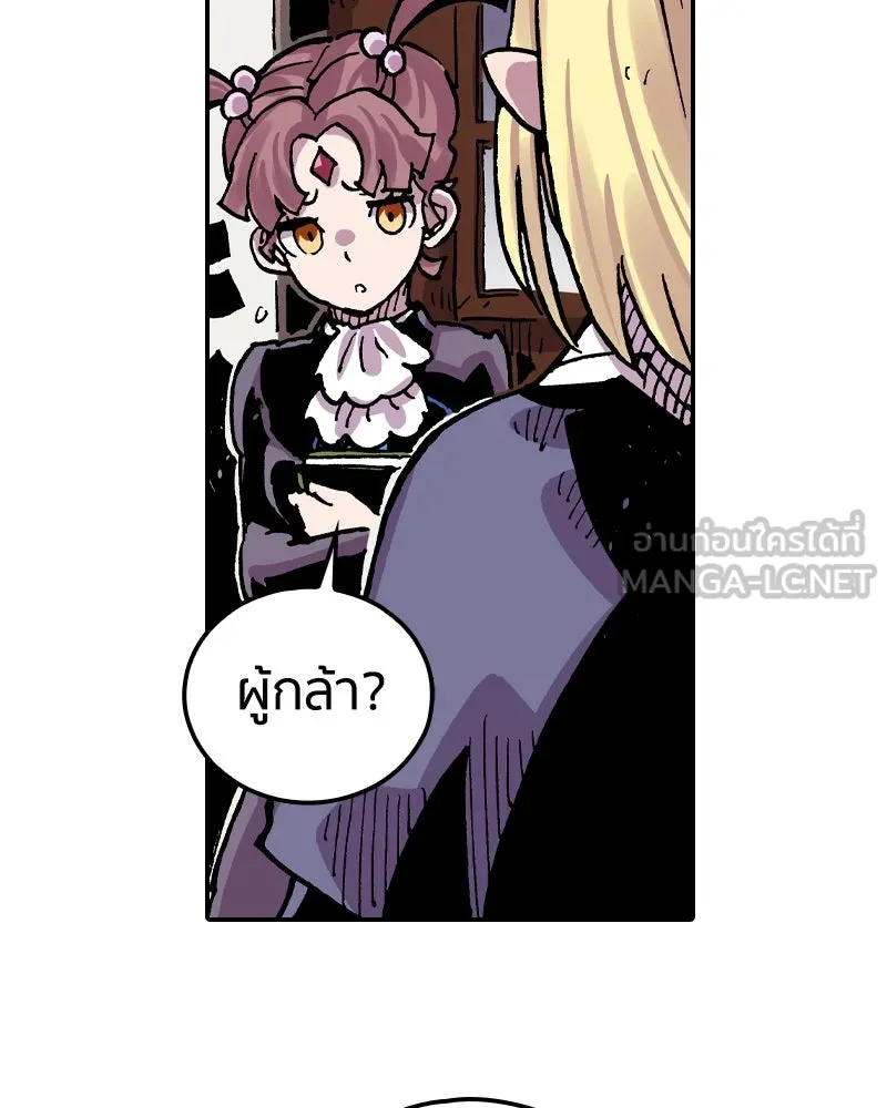 เคลวาเทส อสูรจอมราชัน ตอนที่ 77 ตำนานผู้กล้าและเมืองแห่งการเริ รูปที่ 48
