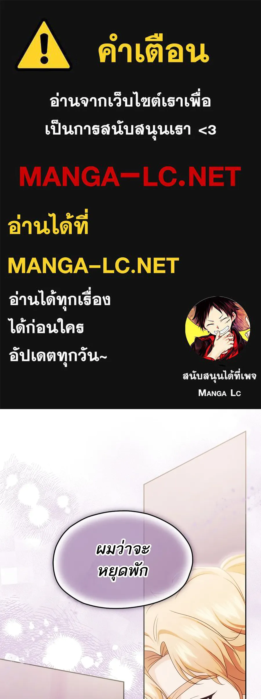 ทางหลุดพ้นของนักบุญลวง ตอนที่ 16 รูปที่ 1