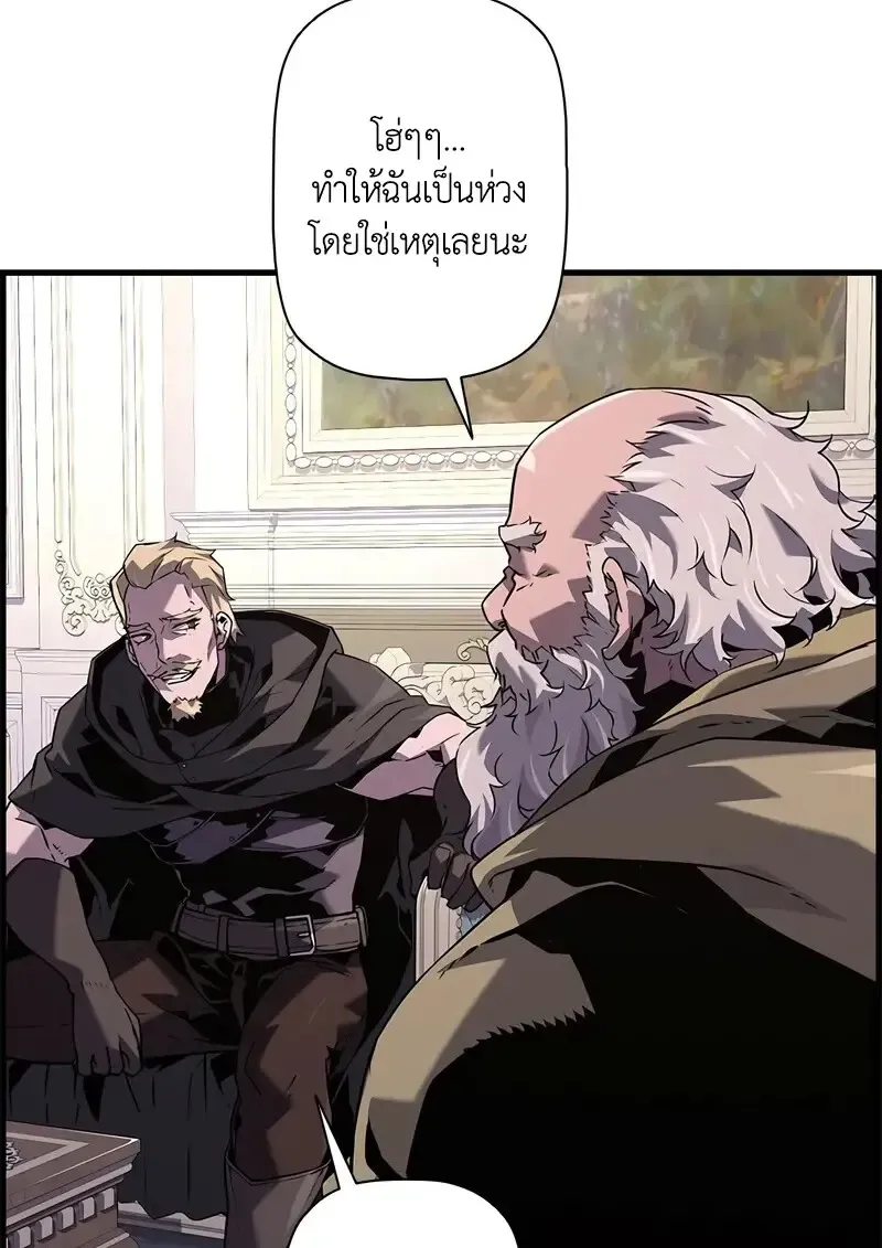 Necromancer_s Evolutionary Traits ตอนที่ ตอนที่ 104 รูปที่ 21