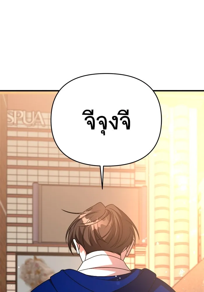 วายร้ายก็อยากมีรัก ตอนที่ 35 รูปที่ 95