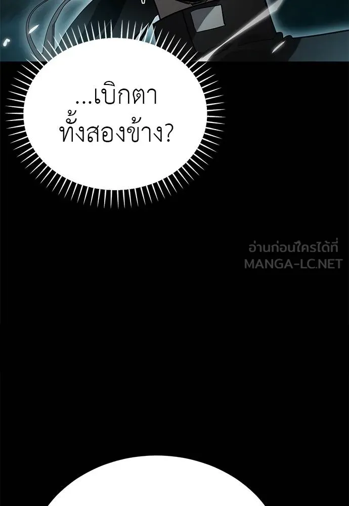 ยมราชลงทัณฑ์ ตอนที่ 84 รูปที่ 37