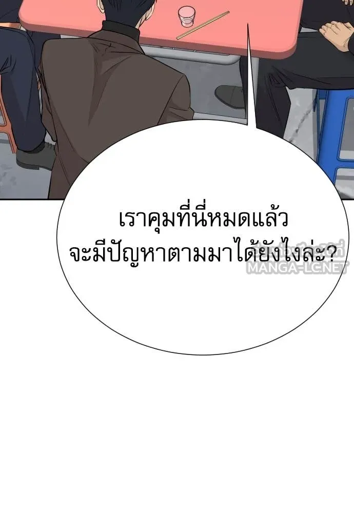 หลานอัจฉริยะ ตอนที่ 59 รูปที่ 69