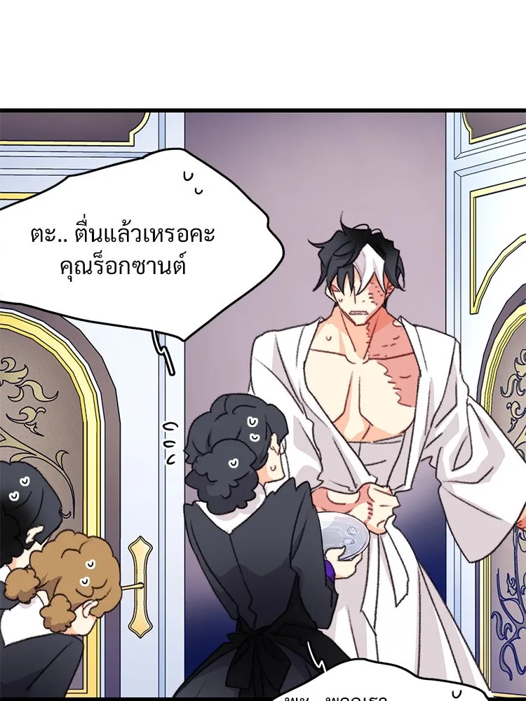 Bring the Love ตอนที่ 91 รูปที่ 43