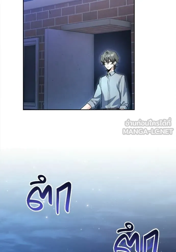 ออร่าดาราอัจฉริยะ ตอนที่ 85 รูปที่ 135