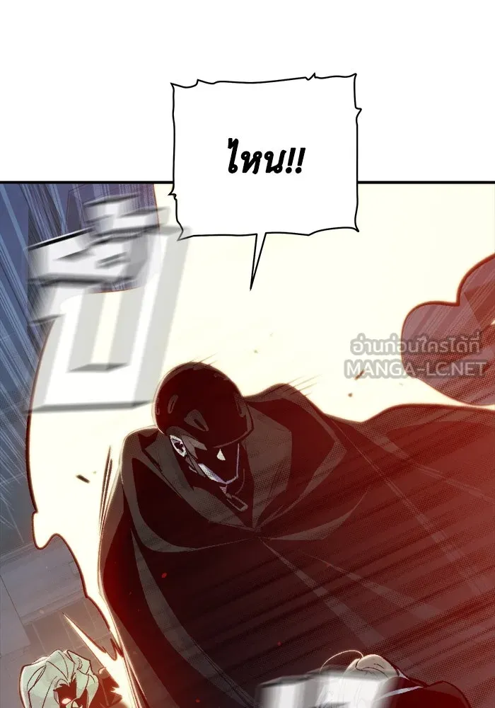 The Lone Necromancer ตอนที่ 35 รูปที่ 24